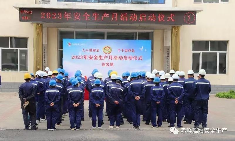 強(qiáng)化紅線(xiàn)意識(shí)，堅(jiān)守安全底線(xiàn)